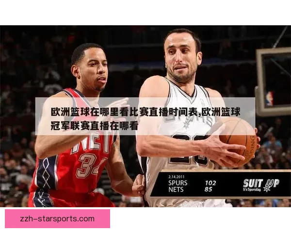 精彩篮球赛事实时直播，全面分析战况，深度解读球员表现，尽在第一时间呈现